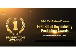 Solax gewann zwei Jahre in Folge den ersten Satz wichtiger Produktions preise für die Industrie in der Provinz Zhejiang